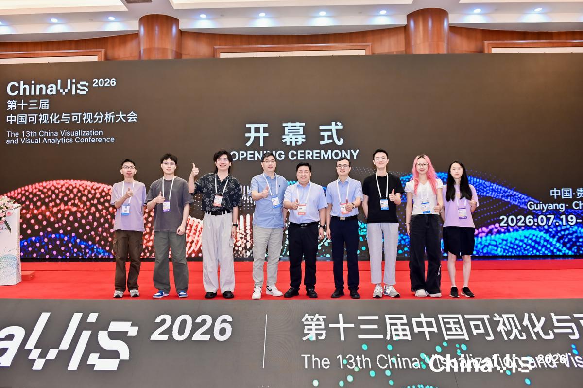 ChinaVIS 2026